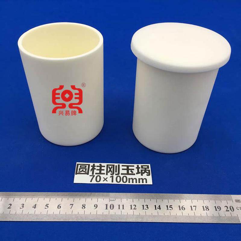 99氧化铝70*100mm刚玉坩埚容量约300ml圆柱刚玉坩埚可配盖