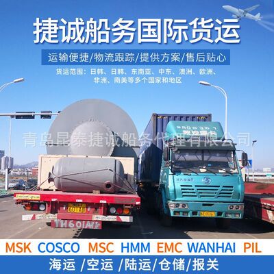 青岛港-俄罗斯圣彼得堡新罗西斯科海运物流散货船滚装船集装箱