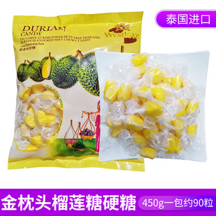 泰國(guó)進(jìn)口金枕頭榴蓮糖450g袋裝 包郵 特濃榴蓮味水果糖喜糖零食