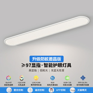 全光谱护眼过道灯现代简约长条走廊吸顶灯 升级防眩菱晶板