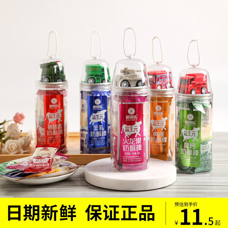 速发成格乐益生元奶酥棒60g羊乳蔓越莓黄桃火龙果牛初乳内蒙奶贝