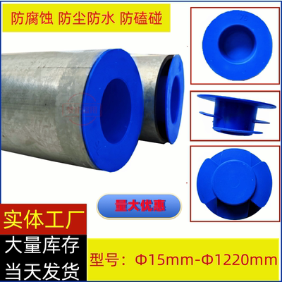 塑料管帽内嵌式内塞式电力管堵钢管防尘堵头塑料封头管桩堵头封盖