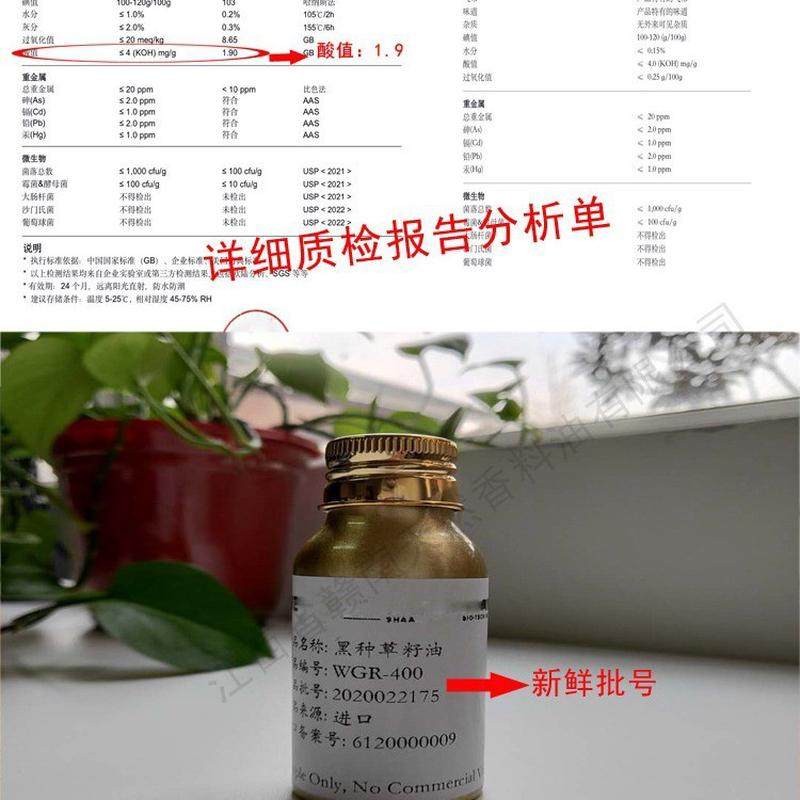 黑种草籽油护发纯植物冷压黑榨初茴香籽油面部护肤基底油