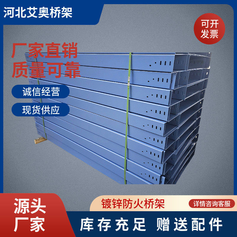 蓝色烤漆线槽热镀锌防火电缆桥架不锈钢镀锌防火喷塑大跨距节能梯,电子/电工,其它,淘宝优惠券,粉丝福利购,淘宝优惠卷
