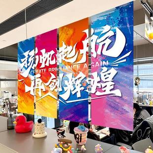 团建聚会挂布装饰公司文化墙布置办公室活动氛围条幅背景墙