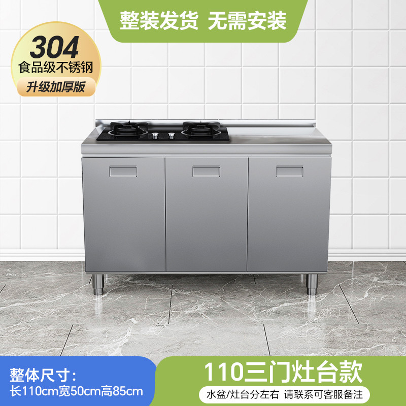 304整体不锈钢收纳简易灶台一体家用免安装厨房橱柜碗柜小户型