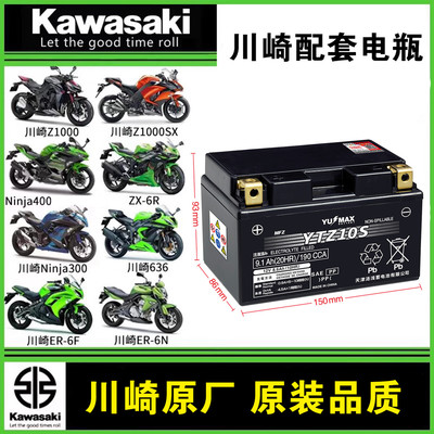 12V8.6ah川崎摩托车电瓶YTZ10SYTX9-BS ninja400 650Z1000Z900H2