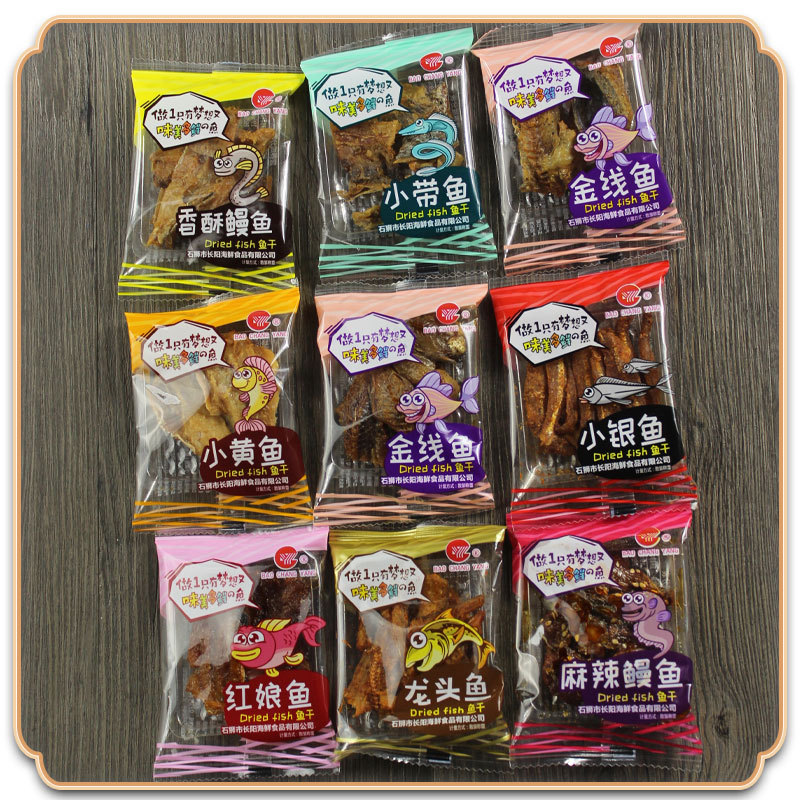 长阳休闲零食汕尾香烤小鱼仔鱼干带鱼红娘鱼那哥鱼银鱼黄花鱼鳗鱼