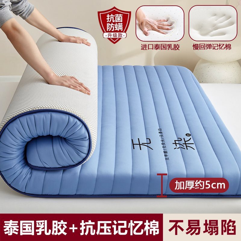 o&乳胶床垫软垫家用褥子榻榻米垫子薄款记忆棉海绵垫卧室床褥垫儿