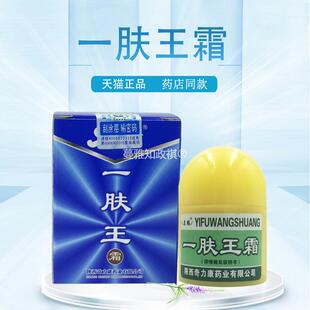 一肤王霜名鹤外用软膏一夫王10g皮肤抑菌陕西奇力康正品包邮5062