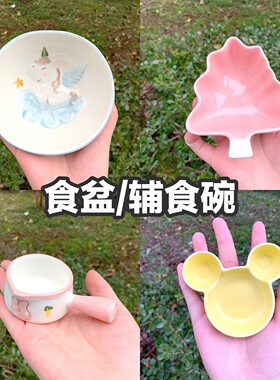 【一只笨鼠】仓鼠花枝鼠金丝熊陶瓷可爱迷你辅食碗辅食碟食盆碟子