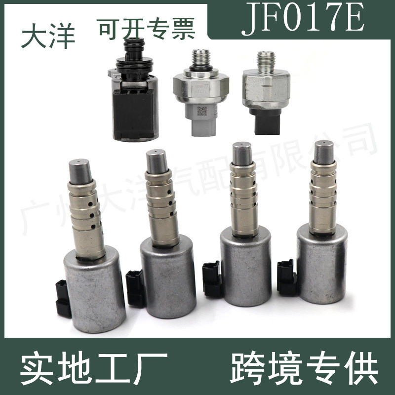 RE0F10DJF016EJF017E变速器电磁阀带压力传感器7件套适用于日产