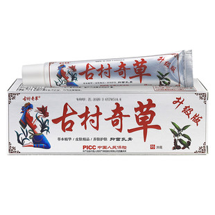 古村奇草官网正旗品舒通络LUM抑菌乳皮肤外用软膏膏江西方百官正