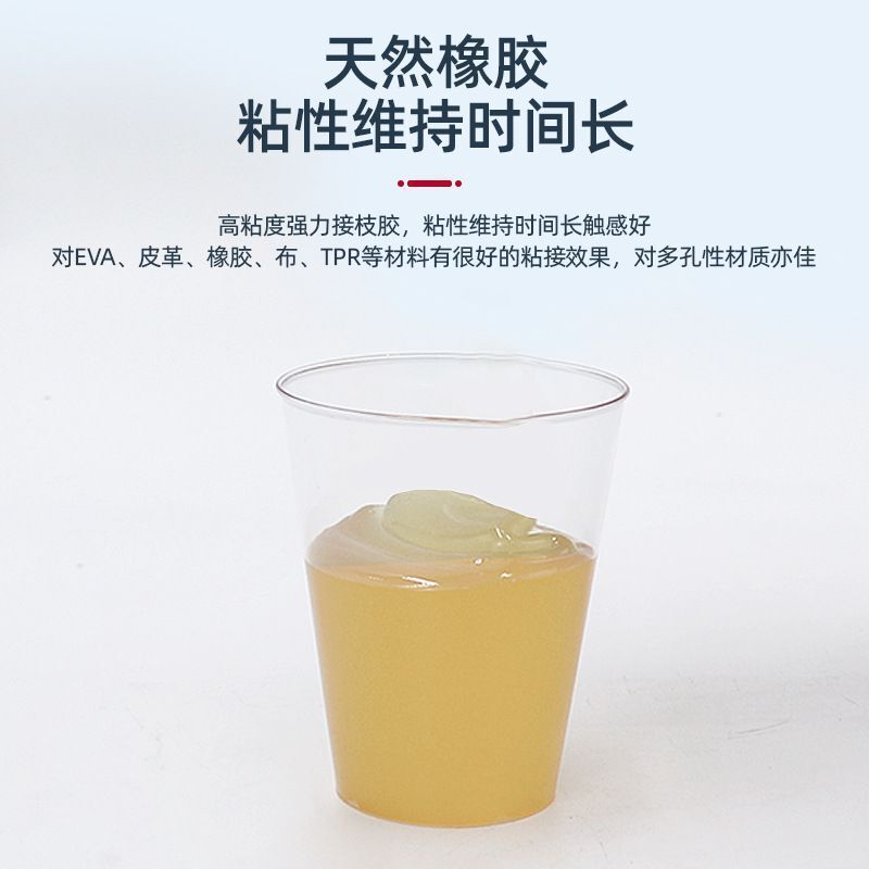 伟明wm-806-3万能胶黄胶伟明皮革胶水布料箱包胶水