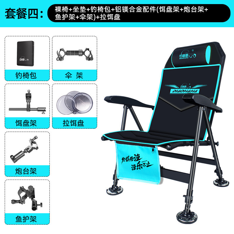 钓哈哈全地形垂钓椅凳便携欧式钓椅新款可躺钓鱼椅全套配件钓折叠