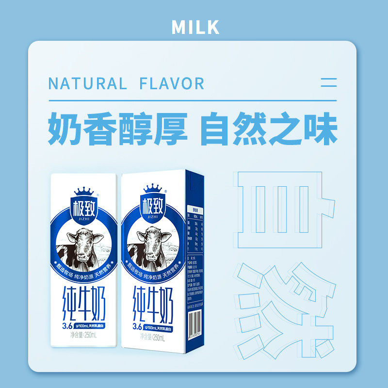 新货三元极致全脂纯牛奶250ml*12盒学生成人营养早餐奶官方旗舰店