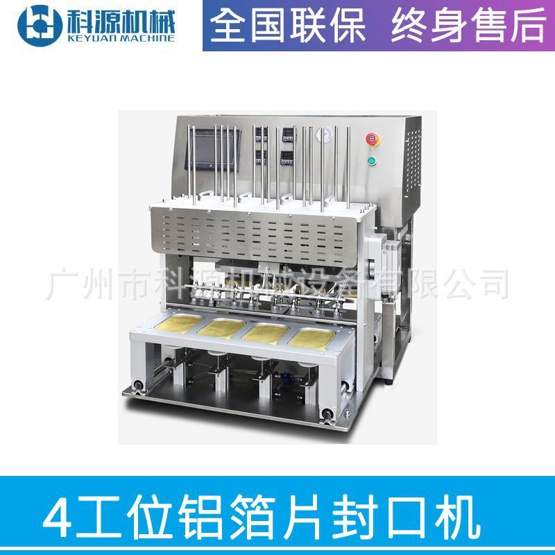 半自动小罐茶纸杯封杯机自动餐盒奶茶卷膜铝箔封口机小型封口设备