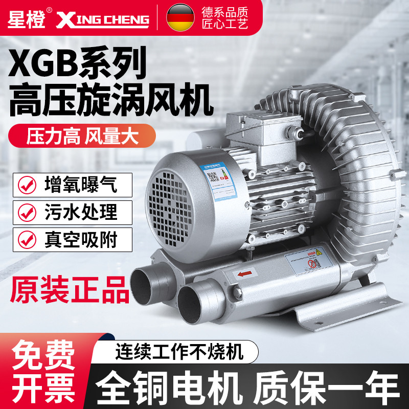 德国新款高压漩涡气泵增氧罗茨涡轮220v大功率吸吹380v旋涡鼓风机