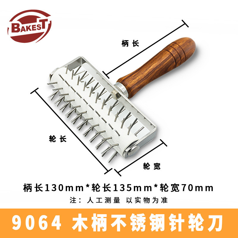 焙斯特不锈钢304家用拉网刀木柄披萨韩式旋转塑柄针轮刀厂家直销