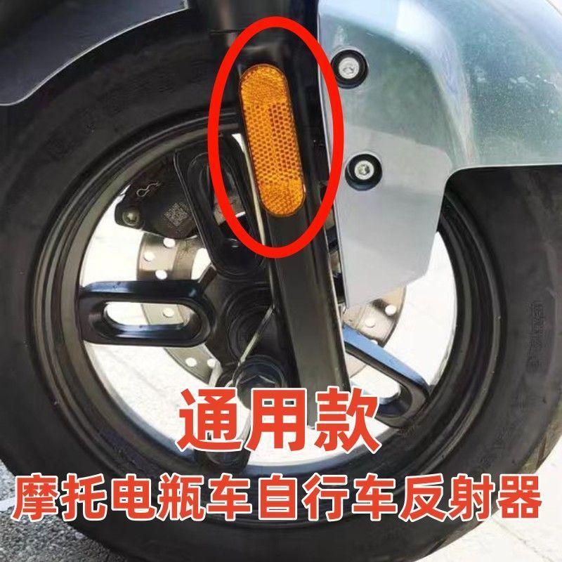 电动车配件摩托车装饰件国标车反光片反射器改装后尾灯原厂
