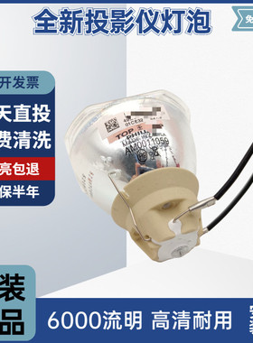 适用于EPSON PowerliteEX5280 EX7280 X49 W49 982W投影仪灯泡