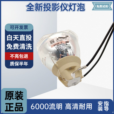 适用于EPSON PowerliteEX5280 EX7280 X49 W49 982W投影仪灯泡
