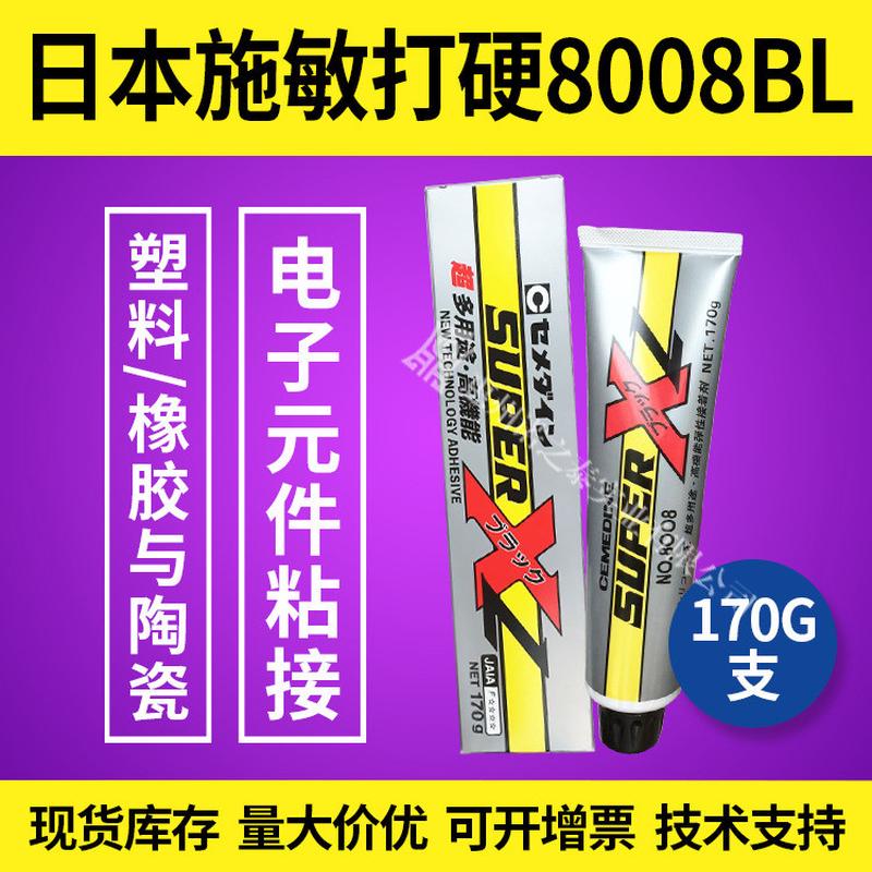 施敏打黑色8008bl硬硅胶耐高温密封胶环氧树脂胶电子胶现货库存