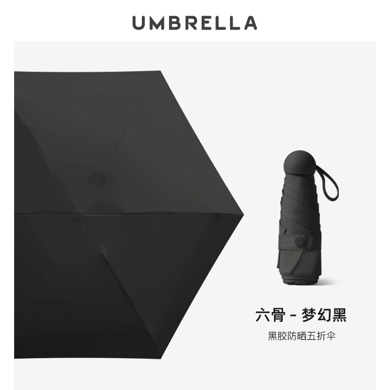遮阳伞太阳伞雨伞女晴雨两用伞折叠防晒小巧便携防紫外线夏五699