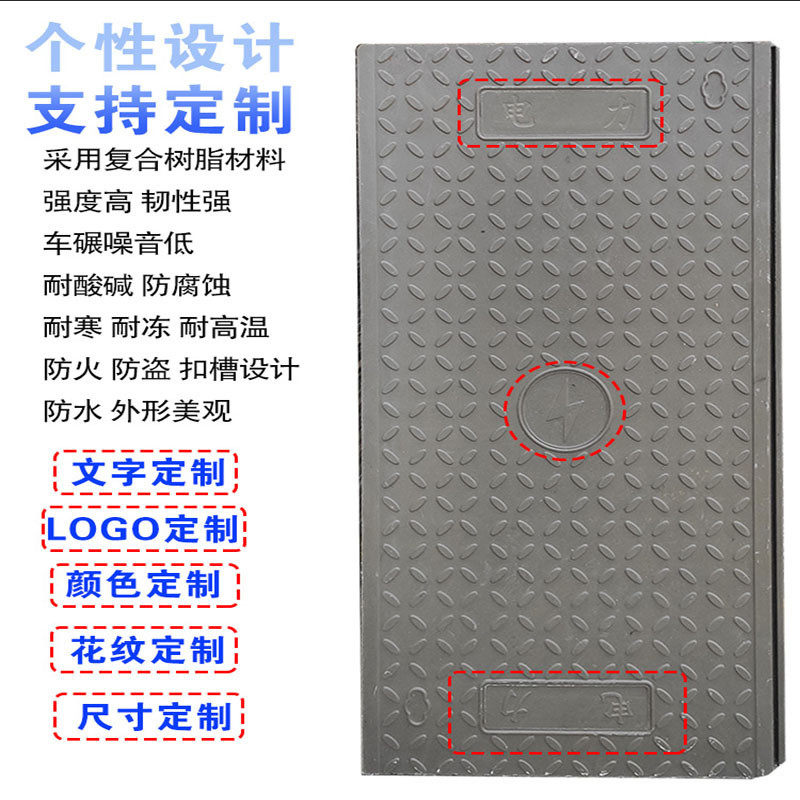 厂家批发复合树脂电缆沟井盖重型隧道配电房防火水高分子电力盖板
