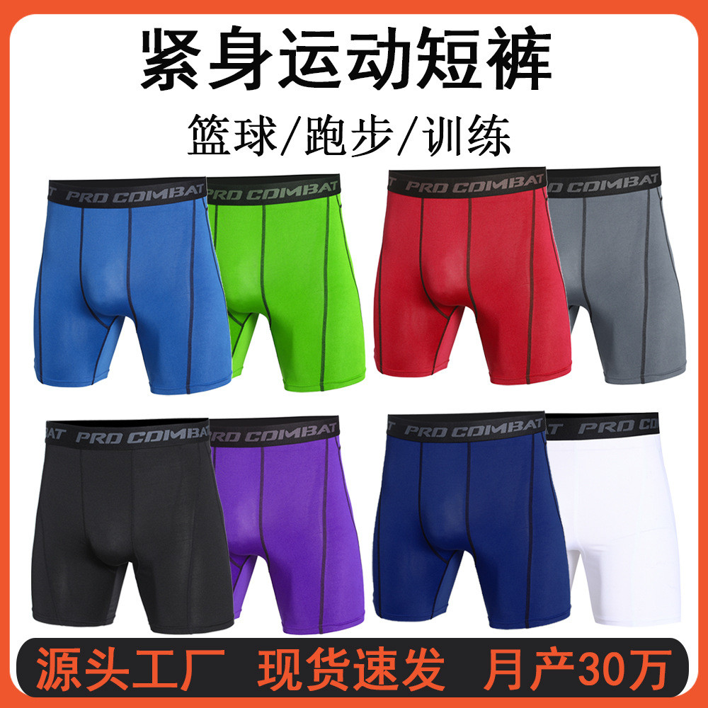 现货运动健身五分裤男篮球吸汗速干高弹紧身跑步训练打底短裤6014