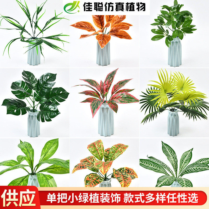 仿真植物墙配材仿真龟背叶波斯绿植墙配件人造小把花墙上装饰叶子,家居饰品,仿真花/假花,淘宝优惠券,粉丝福利购,淘宝优惠卷