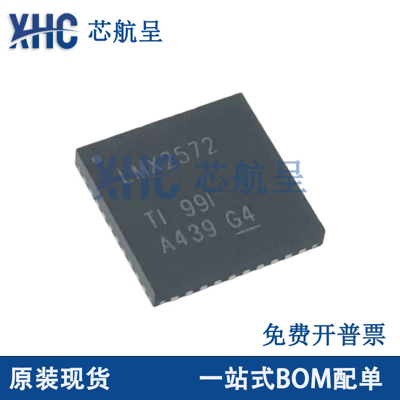 全新原装LMX2572RHAR封装VQFN40 时钟发生 频率合成器IC芯片 现货