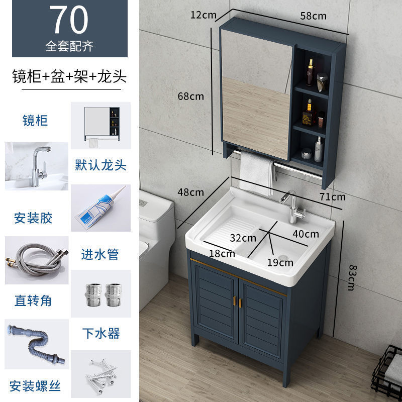 阳台洗衣柜陶瓷带搓板洗衣盆太空铝洗手浴室柜洗漱落地洗脸池台盆