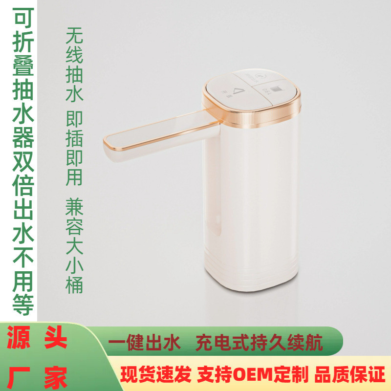 桶装水抽水器家用电动饮水机吸水器充电上水器纯净水抽水泵神器