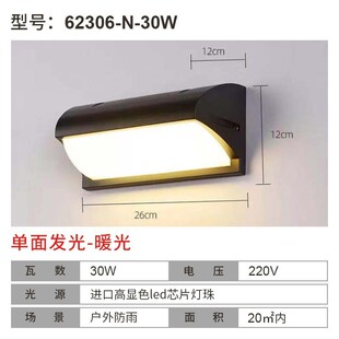 防水庭院灯户外壁灯露台屋檐室外220v照明阳光房雨棚房檐玻璃