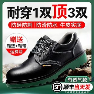 劳保鞋 运动翻毛皮实心底劳绝缘军训鞋 耐酸碱内里防护刺穿厨房夏季