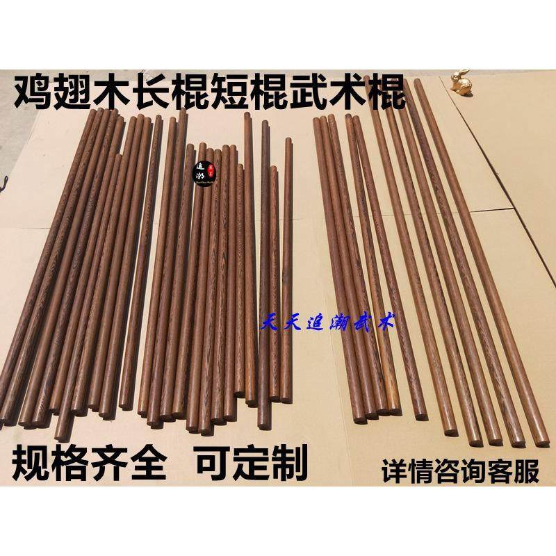 木武术长实木一体太极鞭杆儿童齐眉,运动/瑜伽/健身/球迷用品,更多武术装备,淘宝优惠券,粉丝福利购,淘宝优惠卷