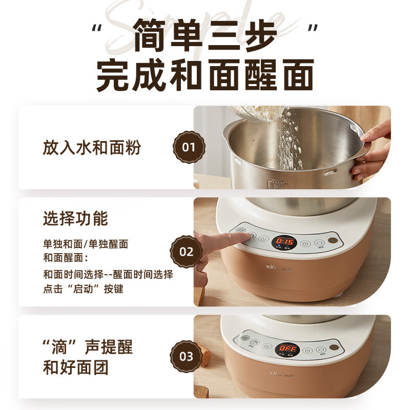 推荐小熊和面机家用小型全自动多功能揉面机发酵搅拌厨师机发面活