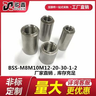 M8M10M12 不锈钢无台阶防水螺母柱盲端密封螺柱 BSS