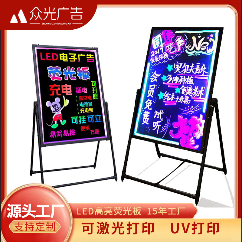 led可擦电子荧光板支架式闪光广告牌发光写小黑板批发手写板
