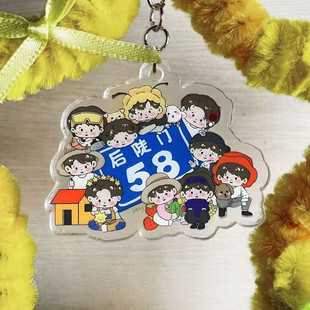 十个勤天做大做强亚克力双面钥匙扣书包挂件挂饰种地吧禾伙人周边