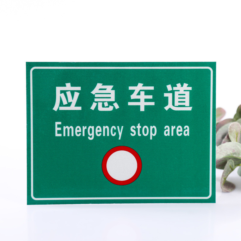 交通标志牌道路三角反光限速指路指示牌车库圆形铝标识牌加工定制