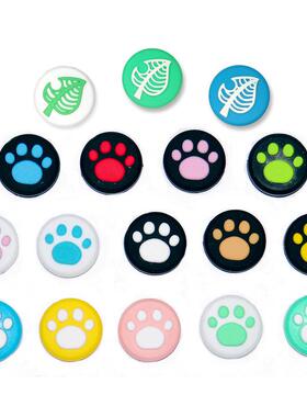 Switch 硅胶帽 switch手柄帽 NS摇杆保护套 NS蘑菇头帽子 NS猫爪