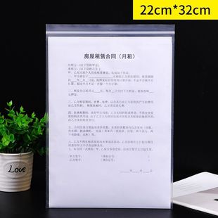 爆款！a4纸收纳自封袋透明防潮分装大米封口pe塑料袋文件资料密封