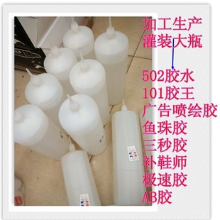 加工大瓶快干瞬间强力502胶水 王胶广告喷绘胶101胶极速鱼胶 包邮