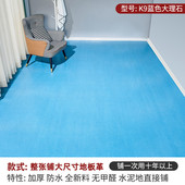 3.3米宽3米地板革水泥地直接铺家用加厚耐磨防水pvc塑胶垫地新款