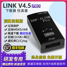 ARM Pro仿真下载器兼容JLINK Pro V9 V8 V10 ARM STM32烧录编程器