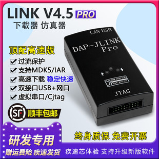 ARM Pro仿真下载器兼容JLINK Pro V9 V8 V10 ARM STM32烧录编程器