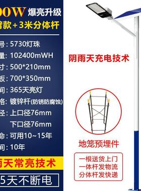 i1b防水led路灯新农村户外灯全套6米杆子太阳能超亮大功率太阳能