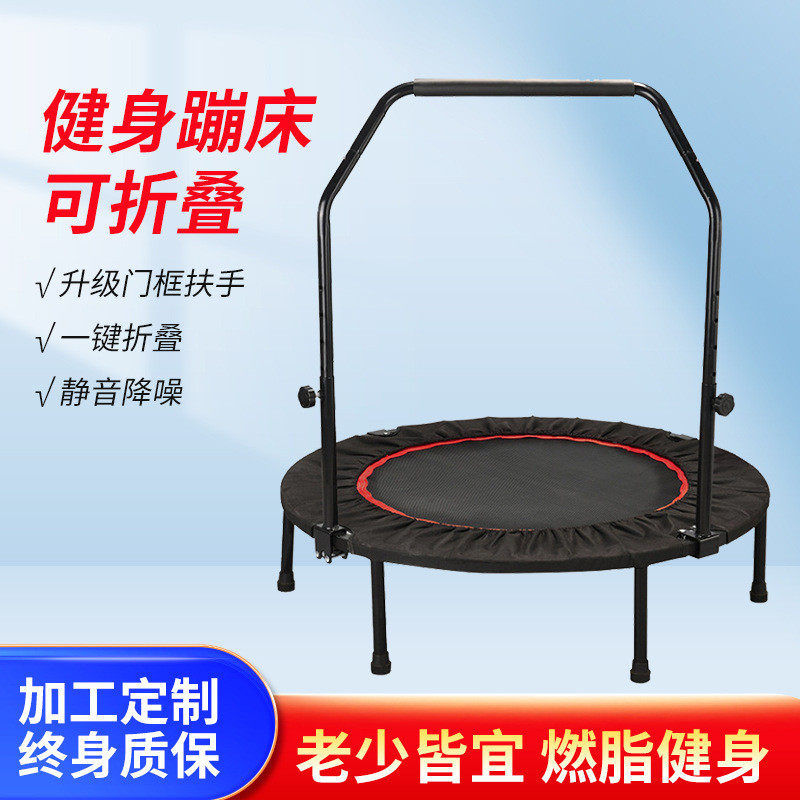 可折叠蹦床健身儿童成人健身蹦床运动瘦身室内蹦床健身器厂家直供